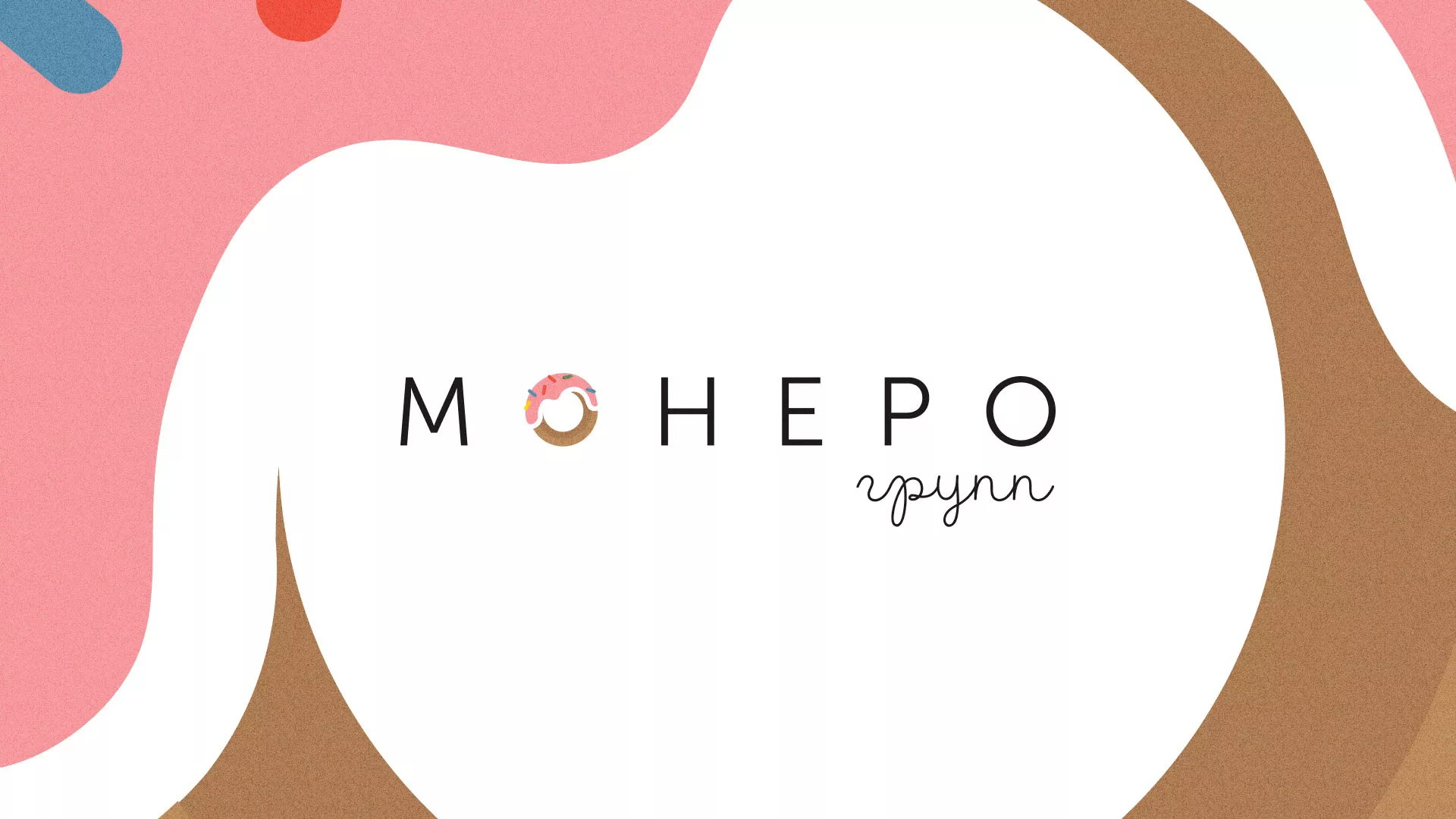 Разработка логотипа компании по продаже кондитерских изделий в Петергофе